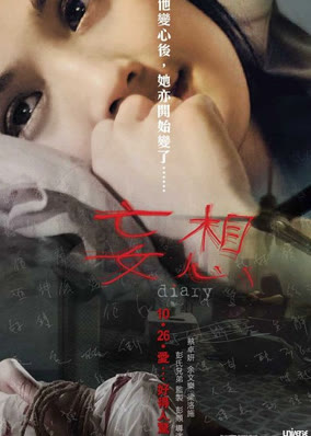 Diary