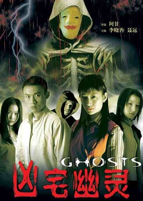 Hung Trạch U Linh