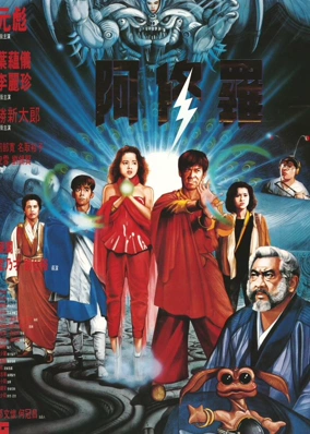 Saga Of The Phoenix