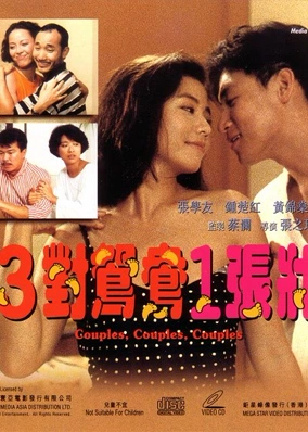 Ba Cặp Đôi, Một Chiếc Giường