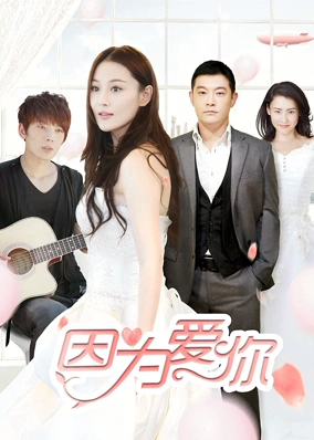 Vì yêu anh