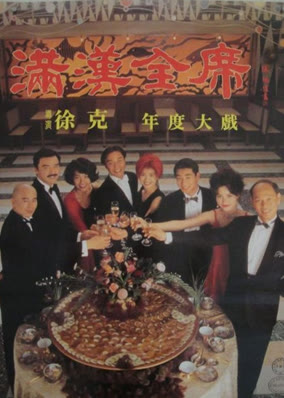 The Chinese Feast