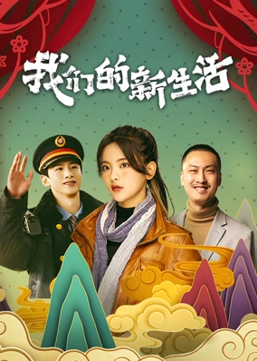 Cuộc Sống Mới Của Chúng Ta
