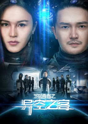 Người đàn ông đến từ vũ trụ song song