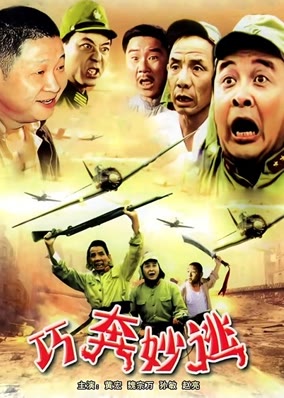 Chạy Trốn Khéo Léo