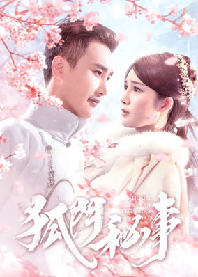 Hồ Môn Bí Sự