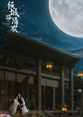 Khuynh Thành Diệc Thanh Hoan