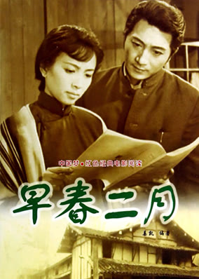 Tảo xuân tháng hai