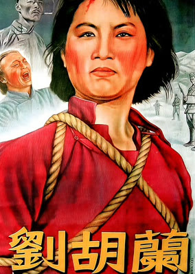 Lưu Hồ Lan