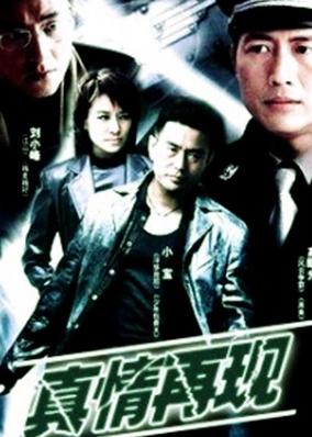Tình Yêu Đích Thực