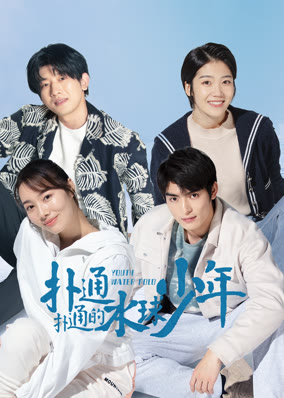 Thiếu Niên Bóng Nước