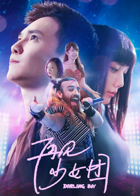 Tạm Biệt Nhóm Nữ