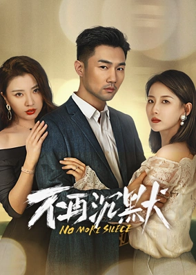 Không Còn Trầm Mặc