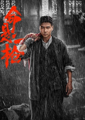 Mệnh Huyền Nhất Thương