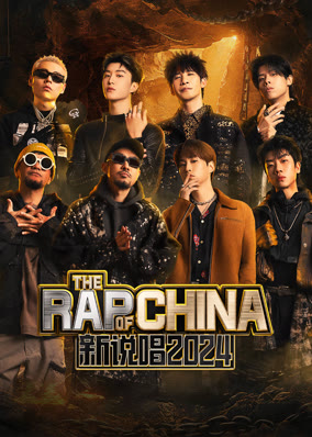 The Rap of China 2024