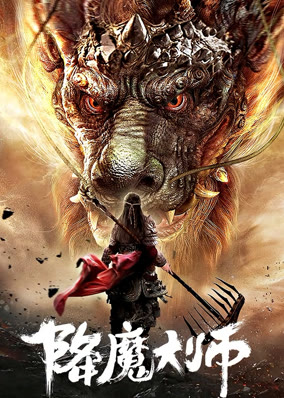 Đại Sư Trừ Yêu