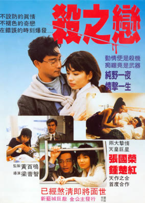 Fatal Love