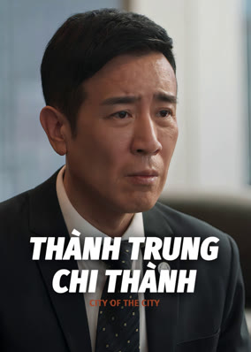 Thành Trung Chi Thành
