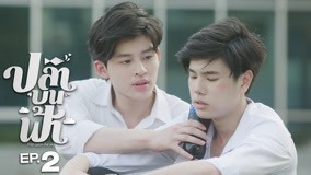 Tập 2