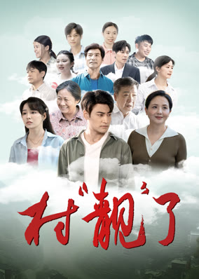 Ngôi Làng Đã "Đẹp" Lên Rồi