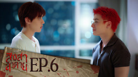 Tập 6