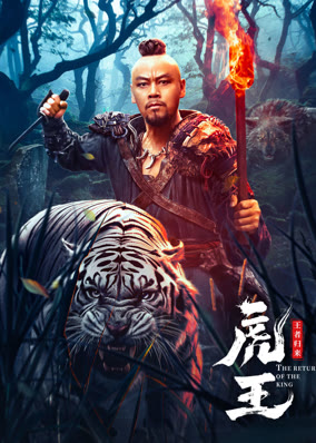 Hổ Vương: Vương Giả Trở Về