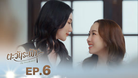 Tập 6