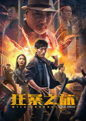 Hành Trình Cuồng Bạo