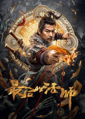 The Last Witcher (Thai Ver.)