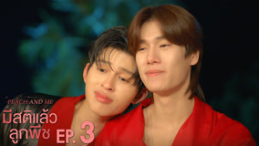 Tập 3