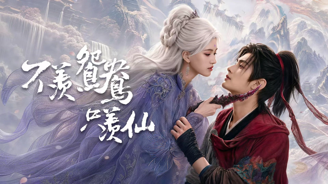 Xem Phim Immortals Over Mortal Love Phụ Đề