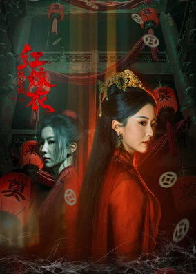 Hồng Giá Y: Tân Nương Giấy