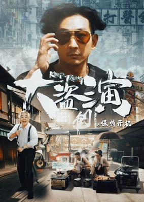 Keep Rolling (Cantonese ver.)
