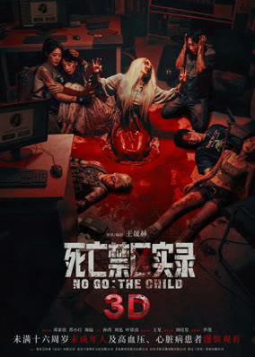 Ký Sự Vùng Cấm