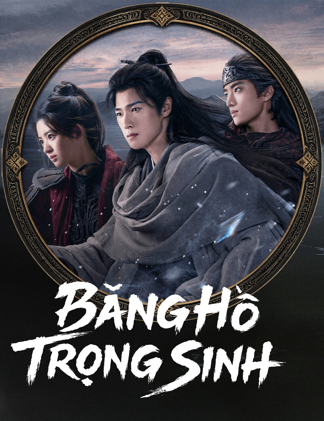 Băng Hồ Trọng Sinh