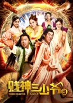 Thầy hài hước 3