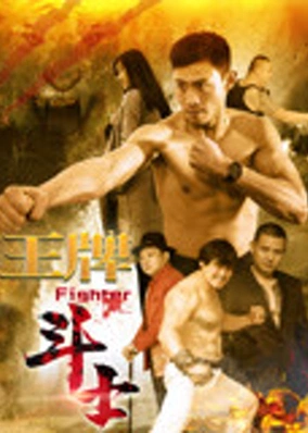 Võ sĩ hàng đầu