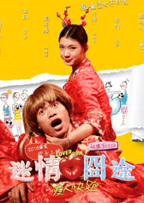 Người yêu chạy