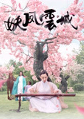 Yêu phượng vân thành