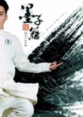 Kho báu của Mo Zi