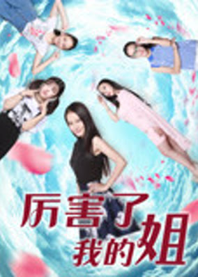 Chị cả
