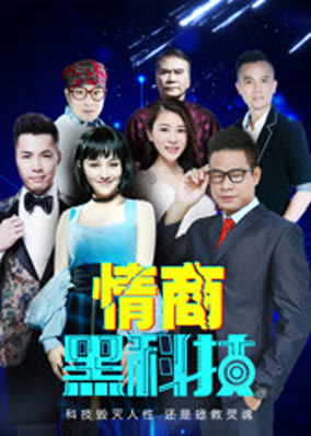 Công nghệ đen EQ