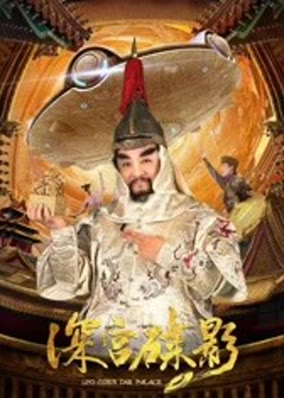 Bí ẩn trong cung điện