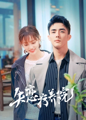 Khu Điều Dưỡng Người Thất Tình