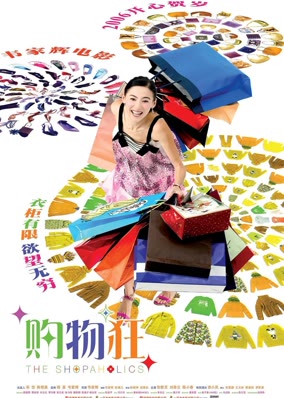 Nữ Hoàng Mua Sắm