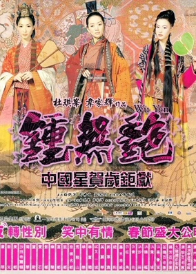 Chung Vô Diệm