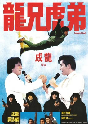 Anh Rồng Em Hổ
