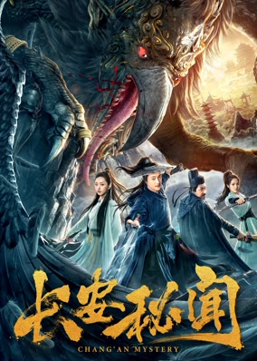 Chang'an Mystery