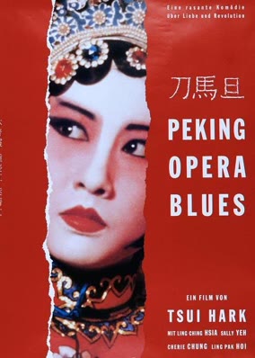Peking Opera Blues