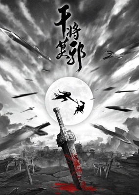 Can Tương Mạc Tà